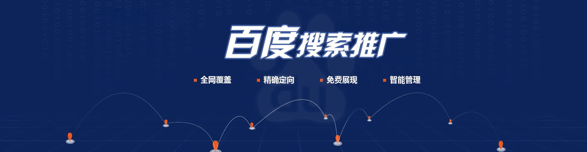 田东sem竞价