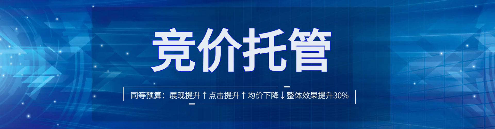 田东sem优化师